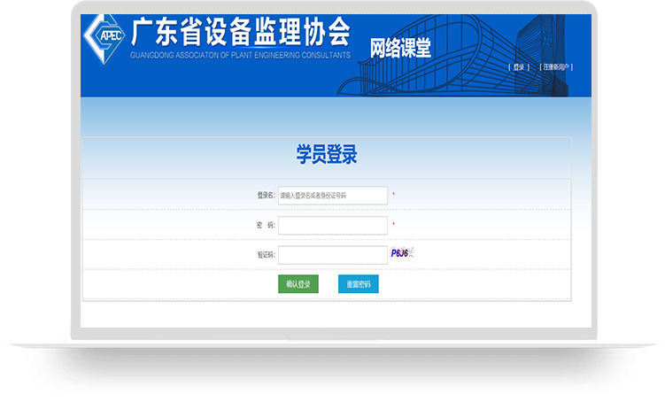 网络在线教育系统